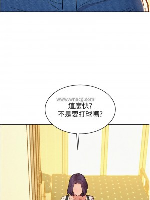 友情萬睡 86-87話_87_10