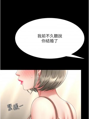 復仇母女丼 57-58話_57_03