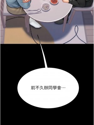 復仇母女丼 57-58話_57_07
