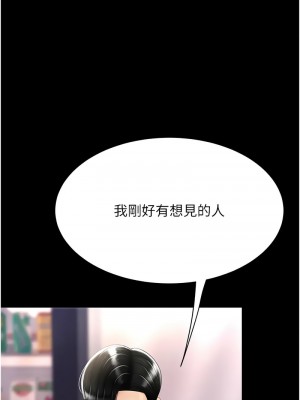 復仇母女丼 57-58話_57_08