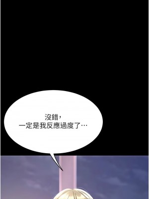 復仇母女丼 57-58話_57_12