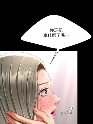 復仇母女丼 57-58話_57_14
