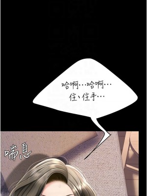 復仇母女丼 57-58話_58_11