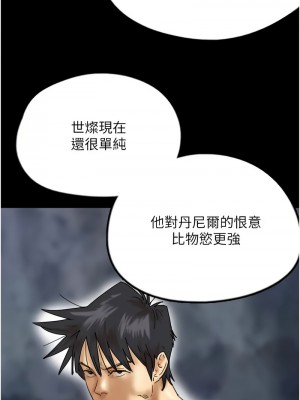 養父的女兒們 37-38話_37_03