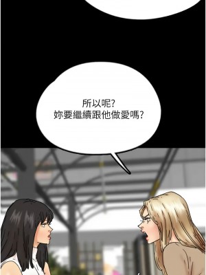 養父的女兒們 37-38話_37_04