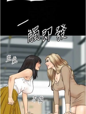 養父的女兒們 37-38話_37_05