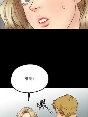 養父的女兒們 37-38話_37_06