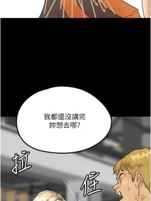 養父的女兒們 37-38話_37_07