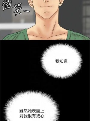 養父的女兒們 37-38話_37_09