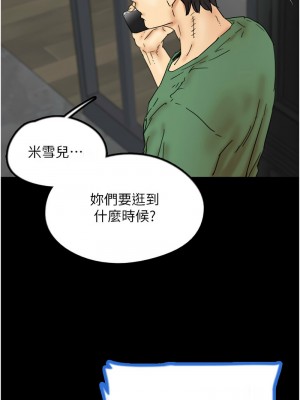 養父的女兒們 37-38話_38_02