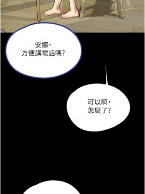 養父的女兒們 37-38話_38_08