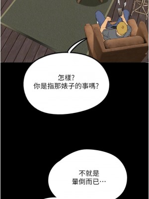 養父的女兒們 37-38話_38_09
