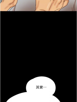 養父的女兒們 37-38話_38_12