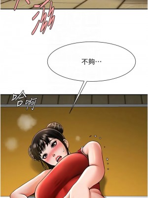 炸裂吧!巨棒 32-33話_32_11