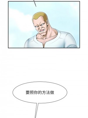 炸裂吧!巨棒 32-33話_32_12