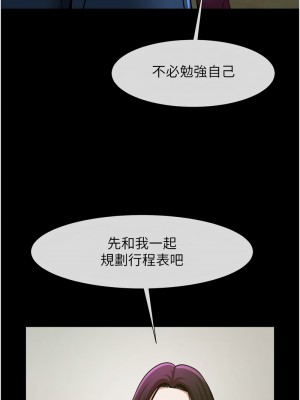 炸裂吧!巨棒 32-33話_33_03
