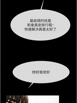炸裂吧!巨棒 32-33話_33_06