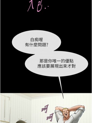 炸裂吧!巨棒 32-33話_33_10