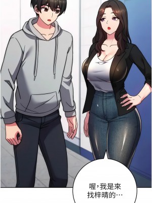 練愛選擇題 30-31話_30_16