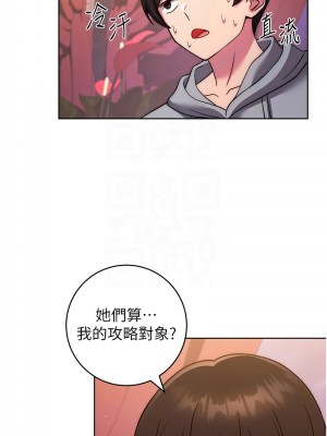 練愛選擇題 30-31話_31_05