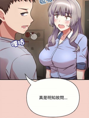 這家公司歸我管 1-5話_01_19