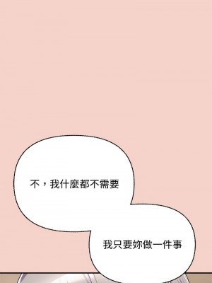 這家公司歸我管 1-5話_01_21