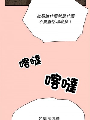 這家公司歸我管 1-5話_02_06