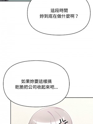 這家公司歸我管 1-5話_02_09