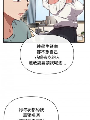 這家公司歸我管 1-5話_02_14