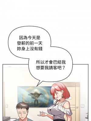 這家公司歸我管 1-5話_03_02