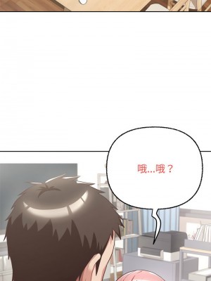 這家公司歸我管 1-5話_03_04