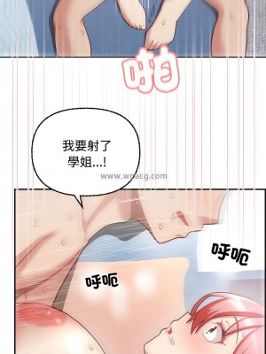 這家公司歸我管 1-5話_05_09