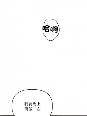這家公司歸我管 1-5話_05_12