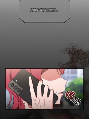 天上掉下來的爽缺 1-4話_01_05