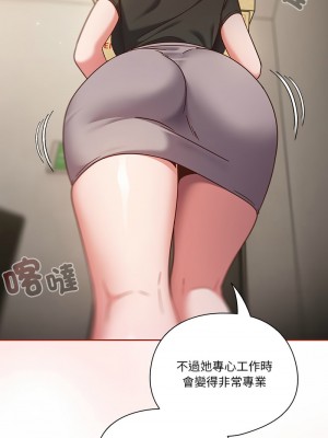 天上掉下來的爽缺 1-4話_02_11
