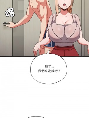 天上掉下來的爽缺 1-4話_03_08