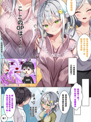 [Fanbox] 最近義妹になった後輩に堕とされそう 5 [TNT54749個人漢化]_32