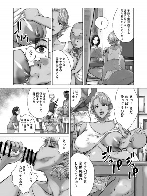 ママから始める肉便器性活 ／ kyugata_06