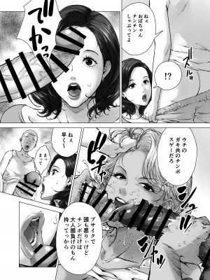 ママから始める肉便器性活 ／ kyugata_08