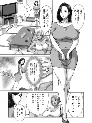 ママから始める肉便器性活 ／ kyugata_04