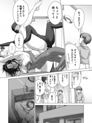 ママから始める肉便器性活 ／ kyugata_22