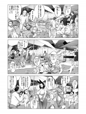 ママから始める肉便器性活 ／ kyugata_29