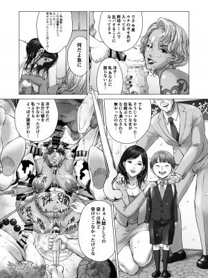 ママから始める肉便器性活 ／ kyugata_24