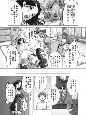 ママから始める肉便器性活 ／ kyugata_25