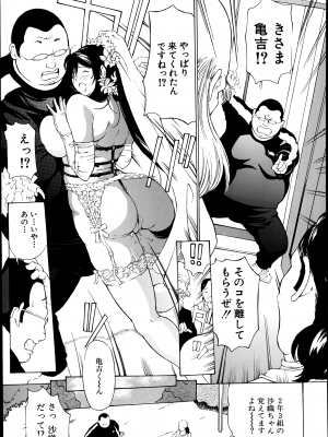 [マスタングR] 放浪亀～その男、亀吉！～ 第1-8話_184