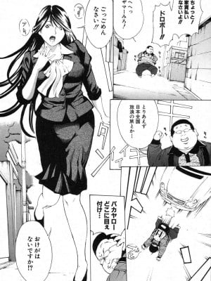 [マスタングR] 放浪亀～その男、亀吉！～ 第1-8話_005