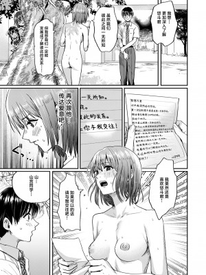 [H-SQUAD (ぐりえるも)] 全裸告白。[白杨汉化组] [DL版]_18