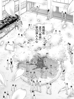 [H-SQUAD (ぐりえるも)] 全裸告白。[白杨汉化组] [DL版]_67