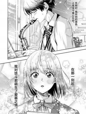 [H-SQUAD (ぐりえるも)] 全裸告白。[白杨汉化组] [DL版]_17