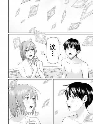 [H-SQUAD (ぐりえるも)] 全裸告白。[白杨汉化组] [DL版]_43